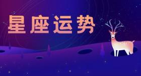 摩羯男狮子女的爱情观