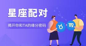 金牛座和双鱼座配对好不好